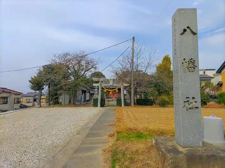 八幡社・八劔社合殿のその他建物