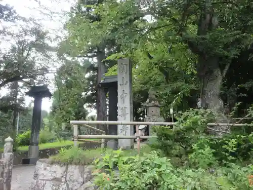 中尊寺の建物その他