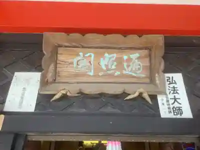 蓮花院(愛知県)