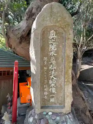 福祥寺（須磨寺）のその他建物