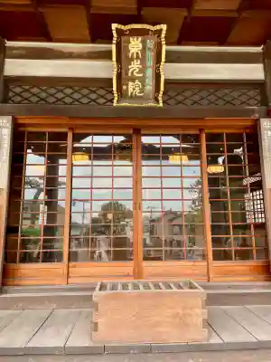 東光院(神奈川県)