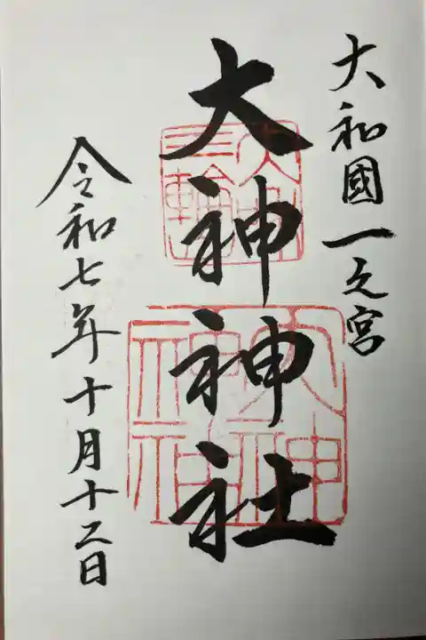 大神神社 大鳥居