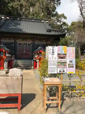 静岡浅間神社の本殿・本堂