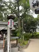 菅原神社(岡山県)