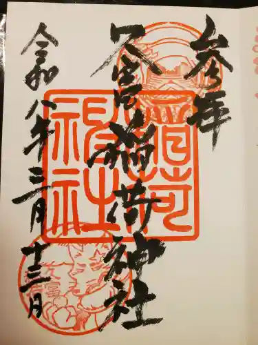 久富稲荷神社の{uncategorized: "未分類", other: "その他", undefined: "問題あり", building: "その他建物", grave: "お墓", sacred_gate: "鳥居", guardian: "狛犬", statue: "像", buddha: "仏像", history: "歴史", nature: "自然", garden: "庭園", animal: "動物", pagoda: "塔", temizu: "手水舎", mountain_gate: "山門・神門", sanctuary: "本殿・本堂", subordinate: "末社・摂社", art: "芸術", scenery: "景色", jizo: "地蔵", ema: "絵馬", goshuin: "御朱印", omikuji: "おみくじ", items: "授与品その他", amulet: "お守り", goshuincho: "御朱印帳", eats: "食事", festival: "お祭り", votive_dance: "神楽", shichigosan: "七五三参", wedding: "結婚式", experience: "体験その他", initially: "初詣", around: "周辺", anti_infection: "感染症対策"}