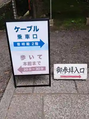 鞍馬寺(京都府)
