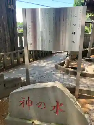 淺間神社（忍野八海）(山梨県)