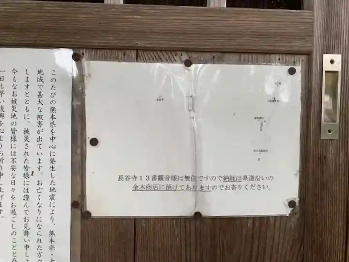 長谷寺のその他建物