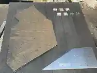 靜岡縣護國神社(静岡県)