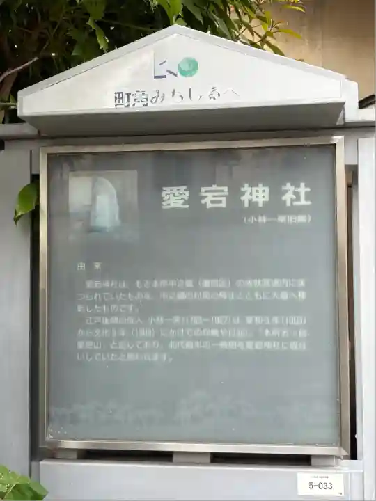 愛宕神社(東京都)