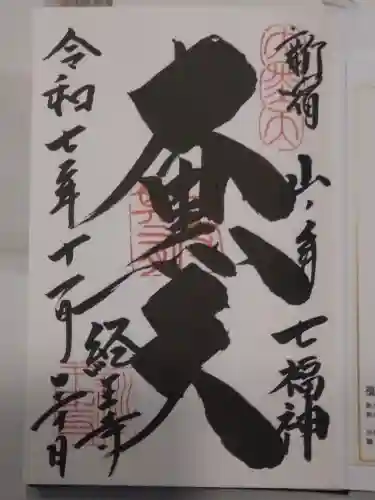 経王寺(東京都)