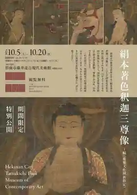 妙福寺(愛知県)