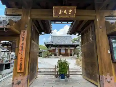常永寺(滋賀県)