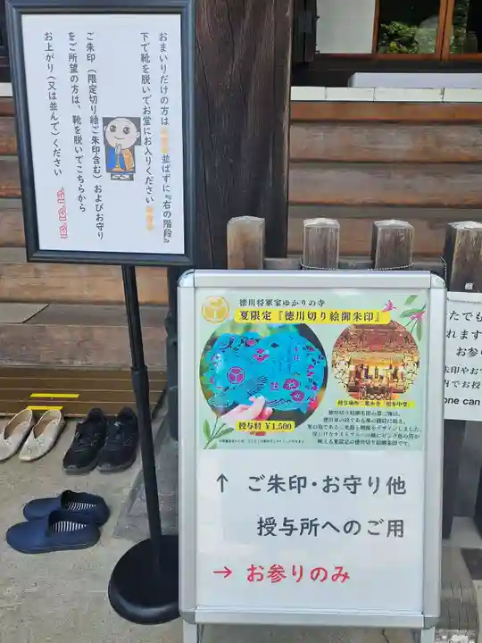 寛永寺(根本中堂)(東京都)