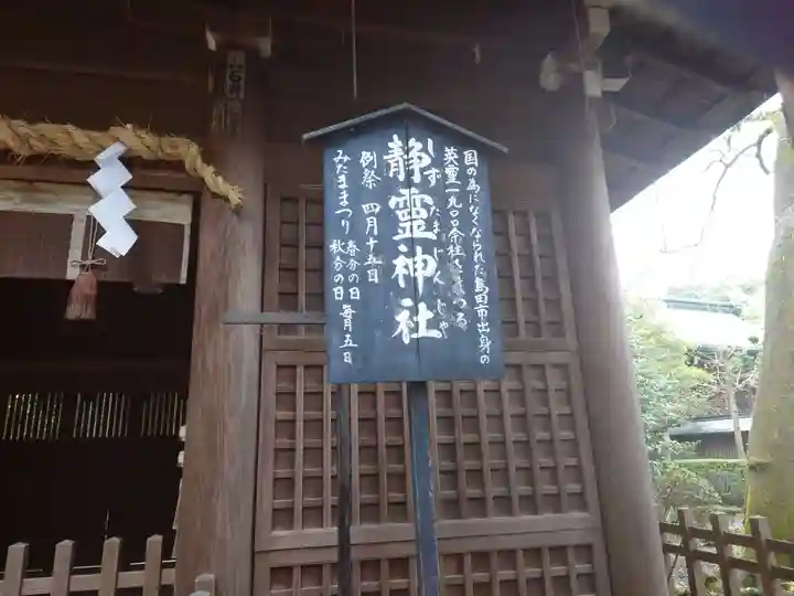 大井神社(静岡県)