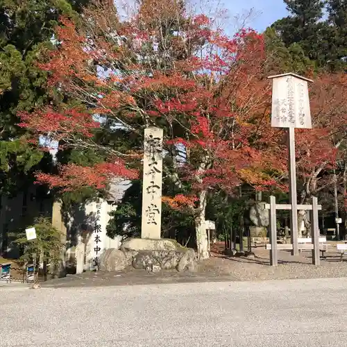 比叡山延暦寺(滋賀県)