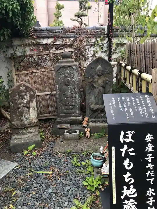 宝善院の地蔵