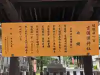 吉備津神社の歴史