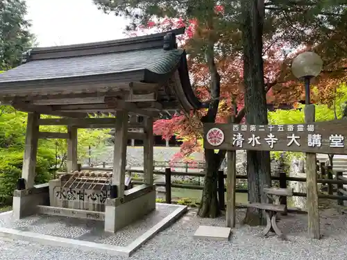 播州清水寺(兵庫県)