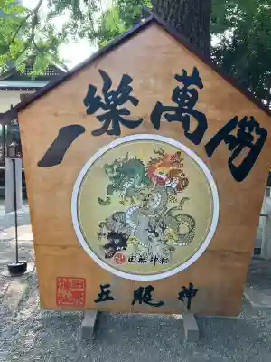 田無神社(東京都)