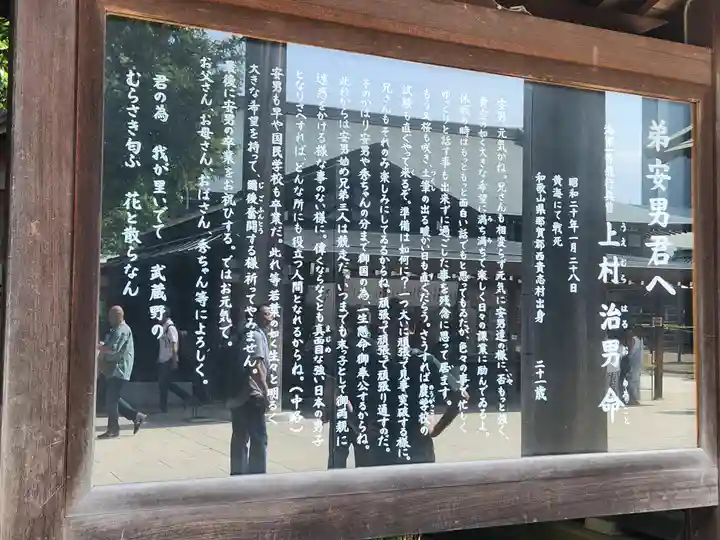 靖國神社のその他建物