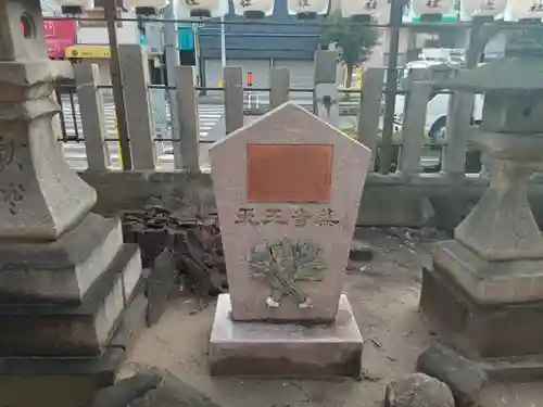 阿倍王子神社(大阪府)