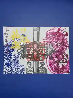 加佐美神社(岐阜県)