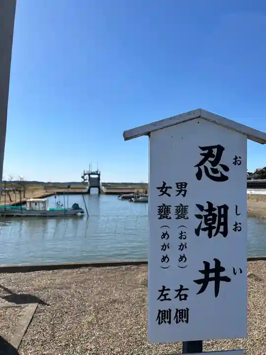 息栖神社の景色