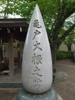 亀戸 香取神社のその他建物