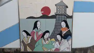 五色濱神社の周辺