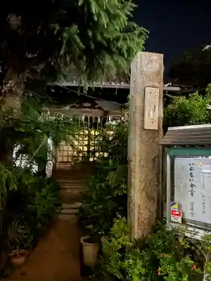 妙圓寺の{uncategorized: "未分類", other: "その他", undefined: "問題あり", building: "その他建物", grave: "お墓", sacred_gate: "鳥居", guardian: "狛犬", statue: "像", buddha: "仏像", history: "歴史", nature: "自然", garden: "庭園", animal: "動物", pagoda: "塔", temizu: "手水舎", mountain_gate: "山門・神門", sanctuary: "本殿・本堂", subordinate: "末社・摂社", art: "芸術", scenery: "景色", jizo: "地蔵", ema: "絵馬", goshuin: "御朱印", omikuji: "おみくじ", items: "授与品その他", amulet: "お守り", goshuincho: "御朱印帳", eats: "食事", festival: "お祭り", votive_dance: "神楽", shichigosan: "七五三参", wedding: "結婚式", experience: "体験その他", initially: "初詣", around: "周辺", anti_infection: "感染症対策"}