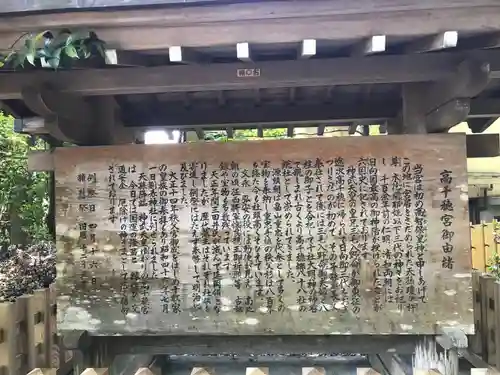 高千穂神社の歴史