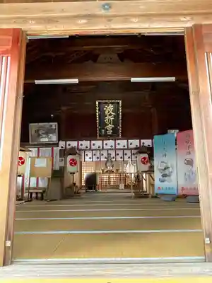 波折神社の本殿・本堂