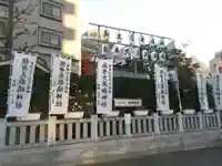 厳嶋神社(東京都)
