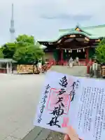 亀戸天神社(東京都)