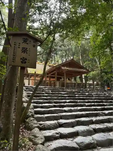伊勢神宮内宮（皇大神宮）(三重県)