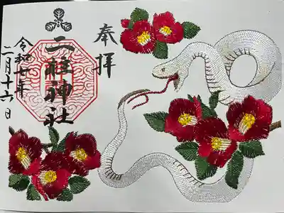 二柱神社(宮城県)