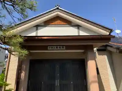 養福院の{uncategorized: "未分類", other: "その他", undefined: "問題あり", building: "その他建物", grave: "お墓", sacred_gate: "鳥居", guardian: "狛犬", statue: "像", buddha: "仏像", history: "歴史", nature: "自然", garden: "庭園", animal: "動物", pagoda: "塔", temizu: "手水舎", mountain_gate: "山門・神門", sanctuary: "本殿・本堂", subordinate: "末社・摂社", art: "芸術", scenery: "景色", jizo: "地蔵", ema: "絵馬", goshuin: "御朱印", omikuji: "おみくじ", items: "授与品その他", amulet: "お守り", goshuincho: "御朱印帳", eats: "食事", festival: "お祭り", votive_dance: "神楽", shichigosan: "七五三参", wedding: "結婚式", experience: "体験その他", initially: "初詣", around: "周辺", anti_infection: "感染症対策"}