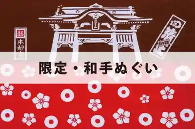 本妙寺(熊本県)