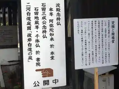 宗安寺のその他建物