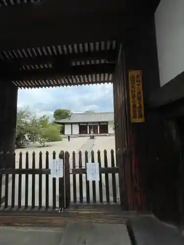 新薬師寺(奈良県)
