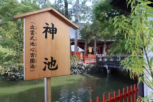 生島足島神社のその他建物