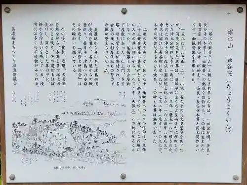 長谷院(愛知県)