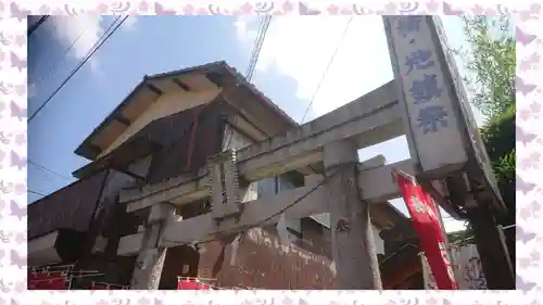 豊受稲荷本宮(千葉県)