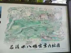 石清水八幡宮(京都府)