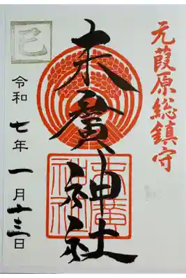 書き置きで拝受