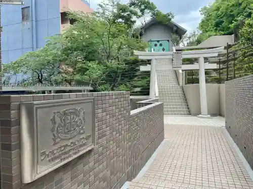 金刀比羅神社(千葉県)