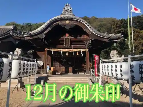 東海市熊野神社の御朱印