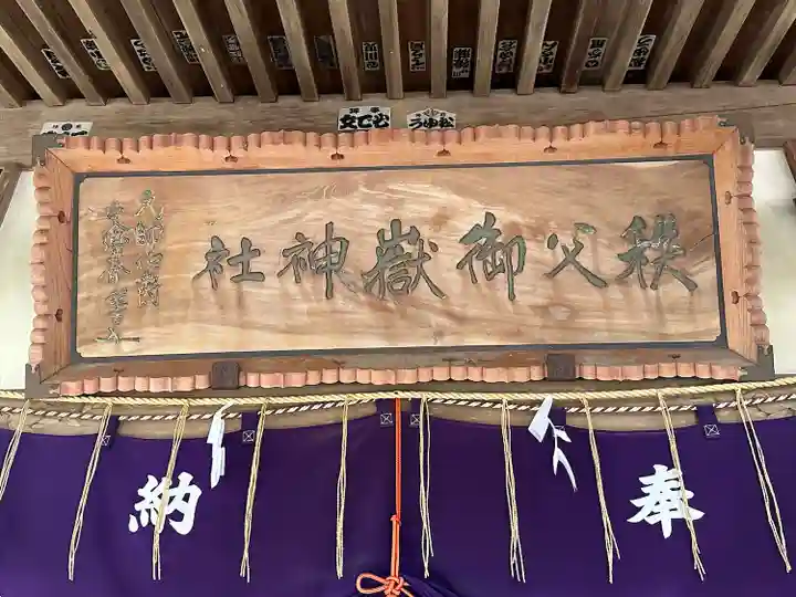 秩父御嶽神社(埼玉県)
