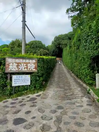 慈光院の建物その他